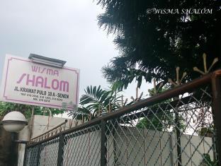 Fotos del hotel - Wisma Shalom Guesthouse