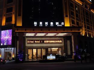 Fotos del hotel - Bolailitai Hotel