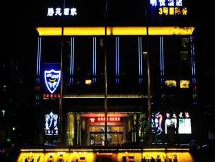 Fotos del hotel - Guangzhou Mingyue Hotel