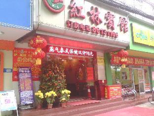 Fotos del hotel - Hong-lin Business Hotel