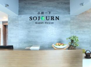 Fotos del hotel - Sojourn Guest House