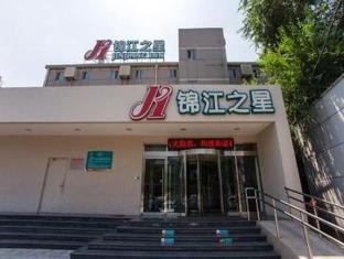 Fotos del hotel - Jinjiang Inn Beijing Zhushikou Branch