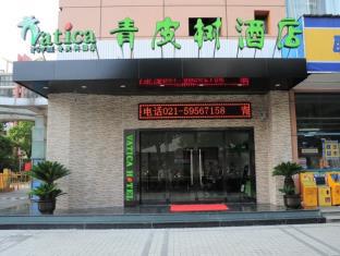 Fotos del hotel - Vatica Shanghai Jiading District Anting Metro Station Moyu Road Hotel