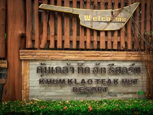 Fotos del hotel - KHUM KLAO TEAK HUT RESORT