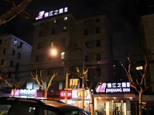 Fotos del hotel - Jinjiang Inn Shanghai Maotai Road Branch