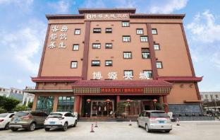 Fotos del hotel - Bo Yuan Mei Yu Hotel
