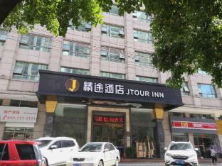 Fotos del hotel - Jingtu hotel zhanjiang dingsheng plaza store