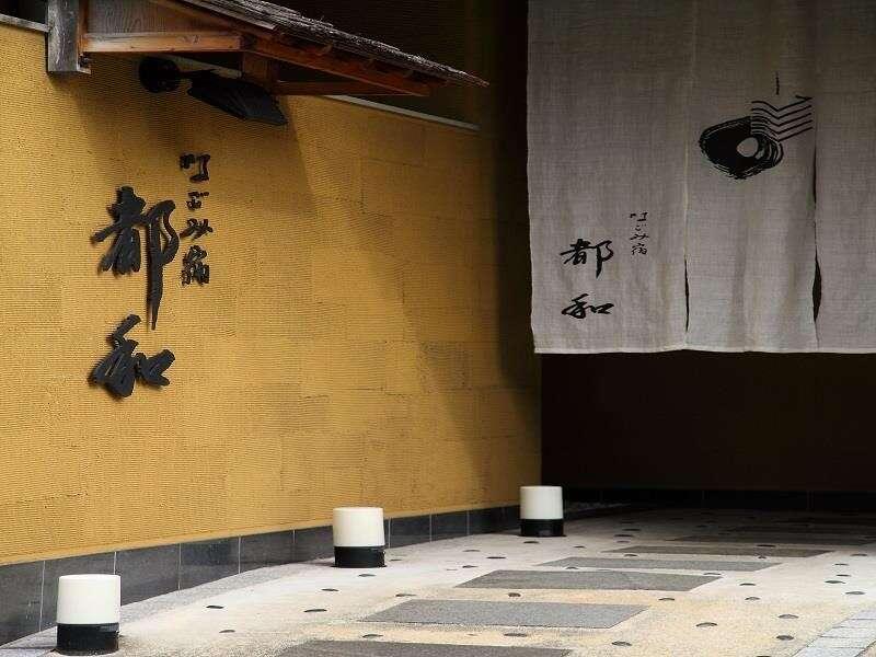 Fotos del hotel - NAGOMIYADO TOWA