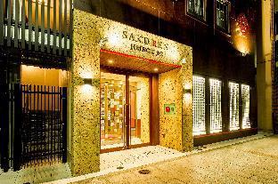 Fotos del hotel - SAKUREN JIMBOCHO