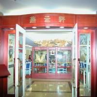 Fotos del hotel - BEIJING YANSHAN HOTEL