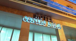 Fotos del hotel - CENTRO MAR HOTEL