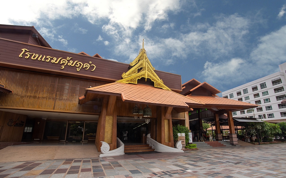 Fotos del hotel - KHUM PHUCOME HOTEL