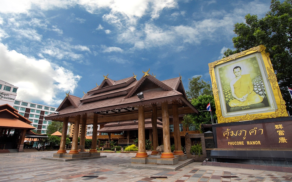 Fotos del hotel - KHUM PHUCOME HOTEL