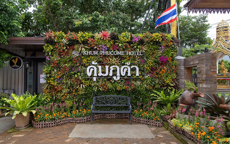 Fotos del hotel - KHUM PHUCOME HOTEL