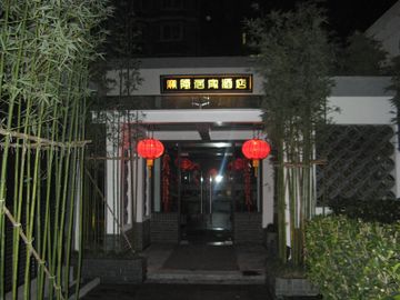 Fotos del hotel - BAOLONG HOME JING AN