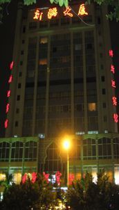 Fotos del hotel - GUANGZHOU