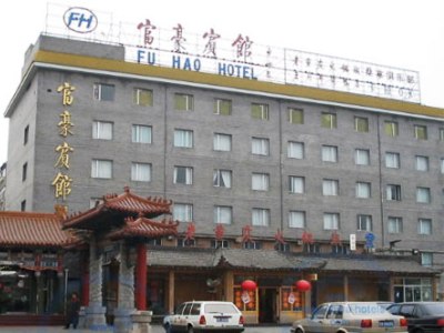 Fotos del hotel - FU HAO