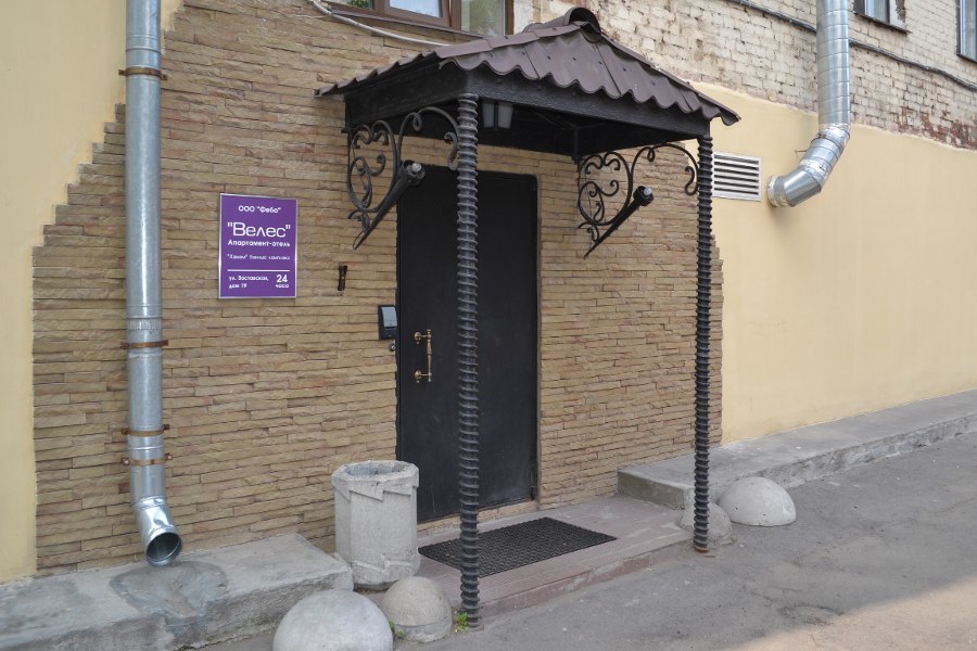 Fotos del hotel - VELES