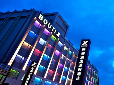 Fotos del hotel - YEHLIU BOUTIX