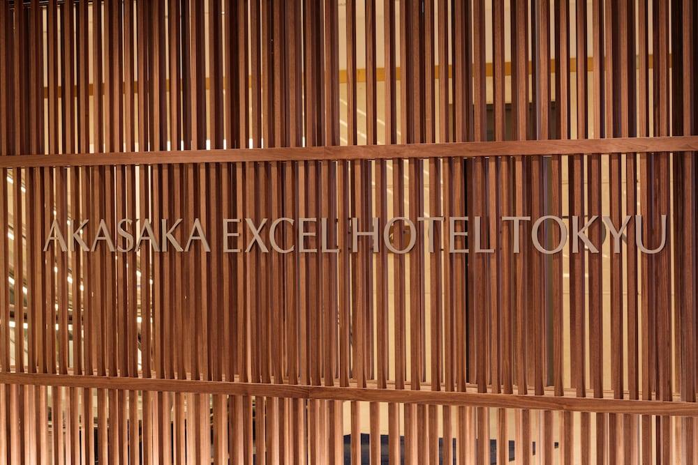 Fotos del hotel - Akasaka Excel Hotel Tokyu