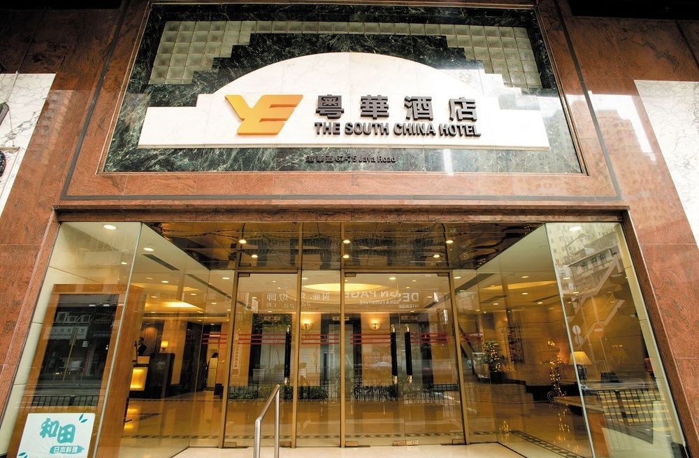 Fotos del hotel - SOUTH CHINA HOTEL