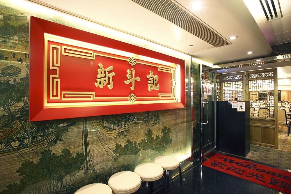 Fotos del hotel - SOUTH CHINA HOTEL