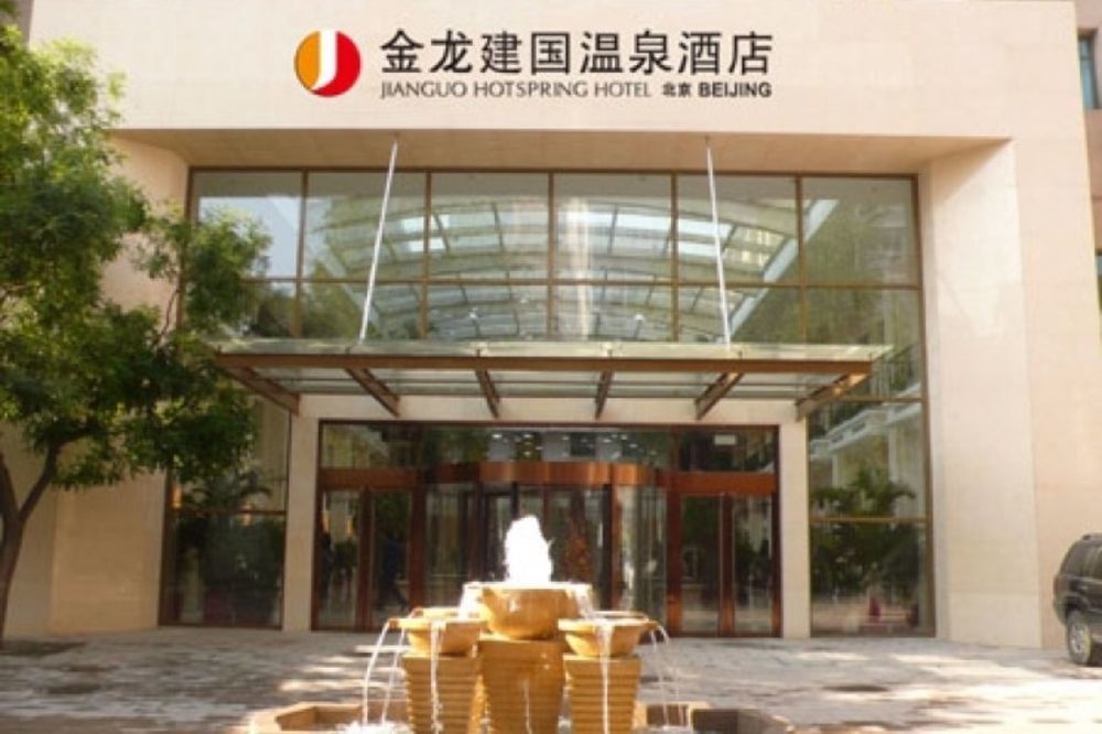 Fotos del hotel - JINLONG HOT SPRING HOTEL