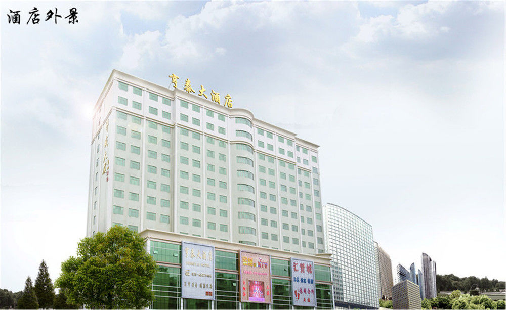 Fotos del hotel - HENGTAI HOTEL