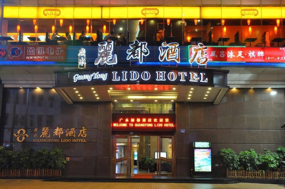 Fotos del hotel - GUANGYONG  LIDO HOTEL